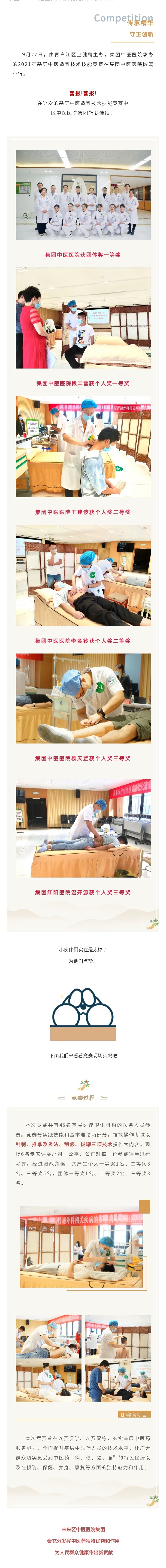 针灸比赛.jpg