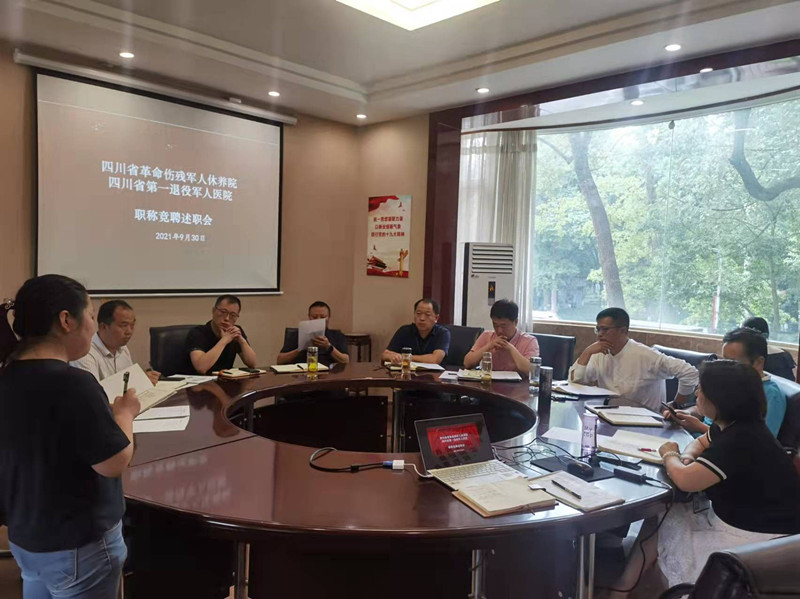 召开职称聘任工作会议(1).jpg