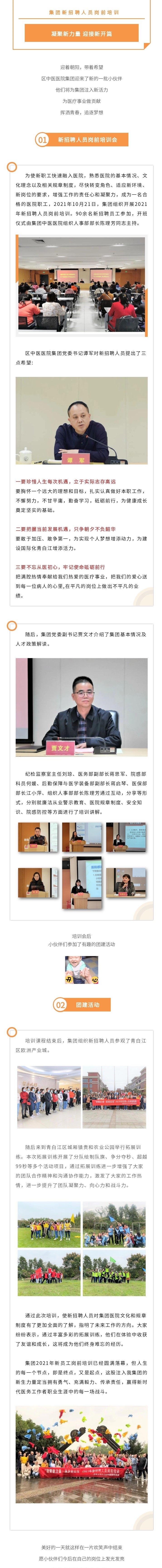 岗前培训.jpg