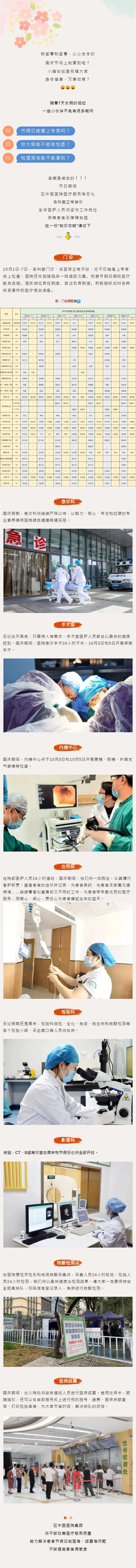 1666340500097064955.jpg 135editor_10211554_6352501eb50f420221021155406 (1).jpg