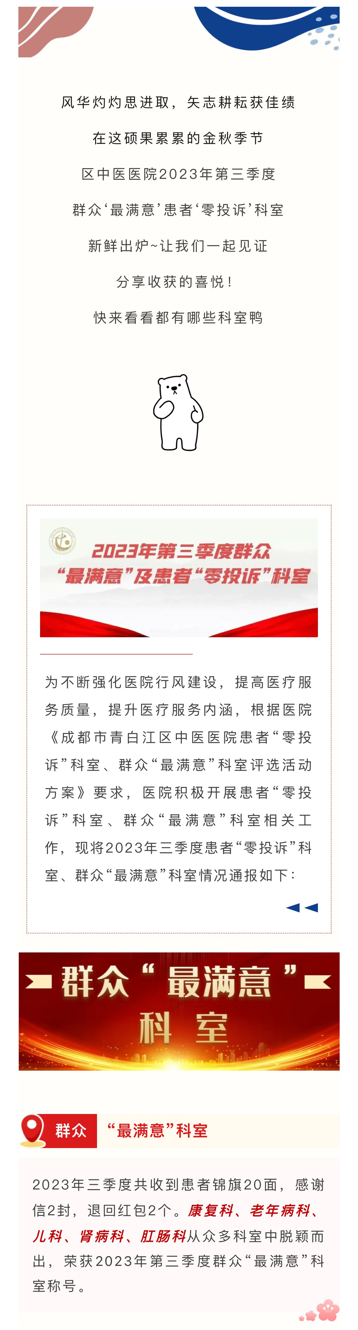 1698629958988020398.jpg 微信图片_20231030093718_01.jpg