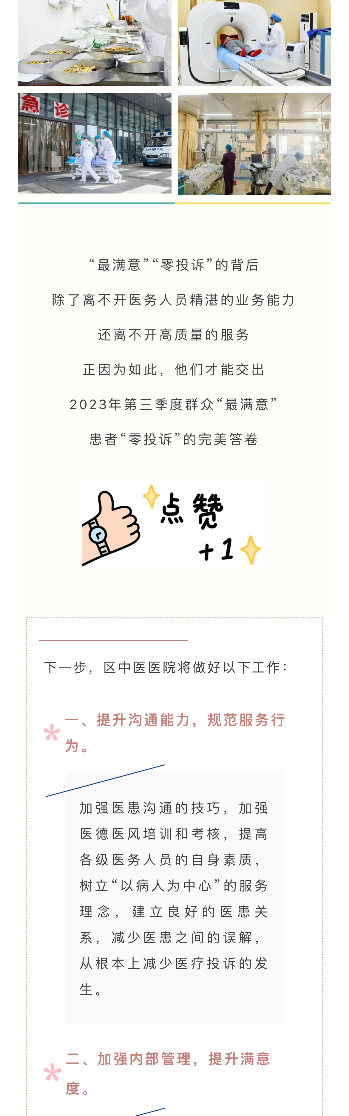 1698629994522018146.jpg 微信图片_20231030093718_03.jpg