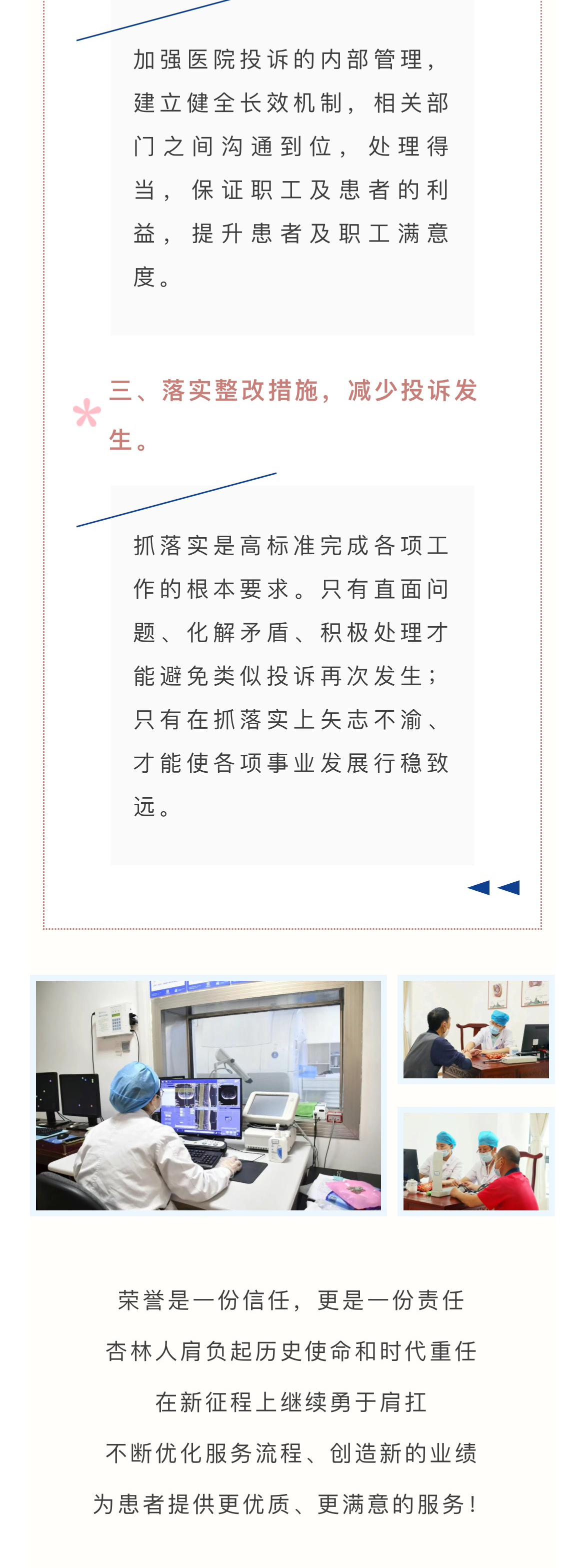 1698630008650055280.jpg 微信图片_20231030093718_04.jpg