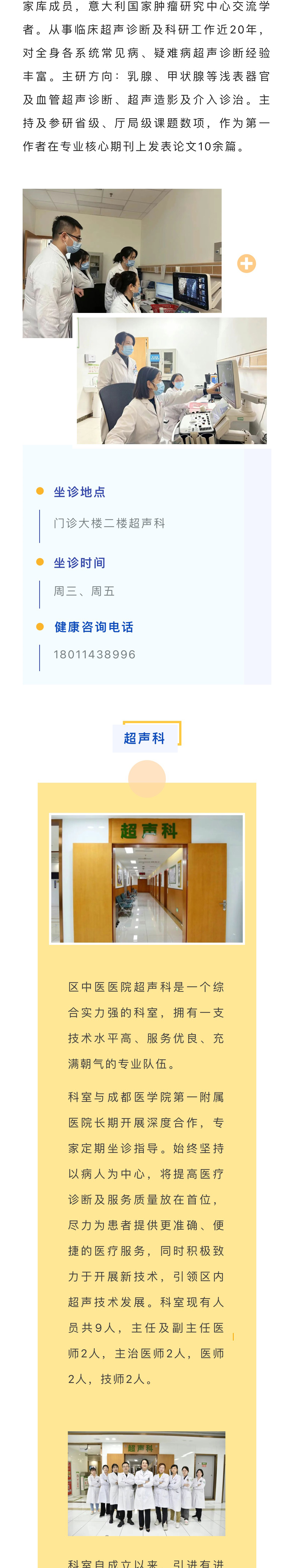 1700811427205082941.jpg 微信图片_20231124153532_02.jpg