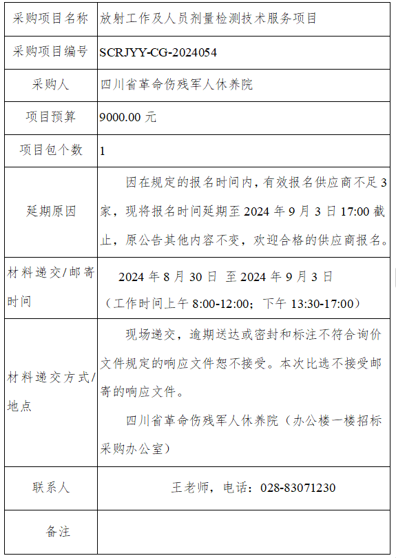 QQ20240829-142033.png