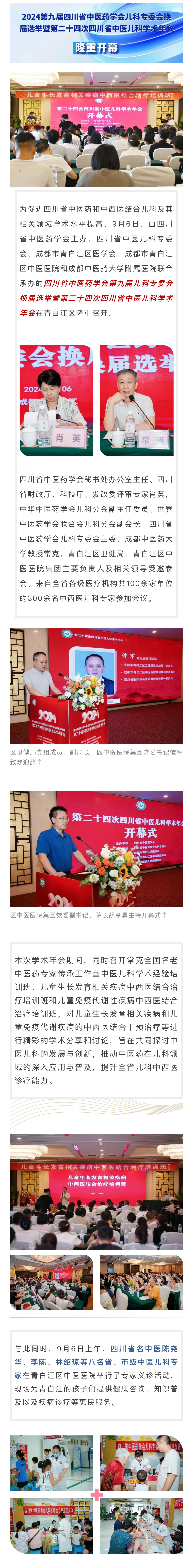 微信图片_20240909093739.jpg