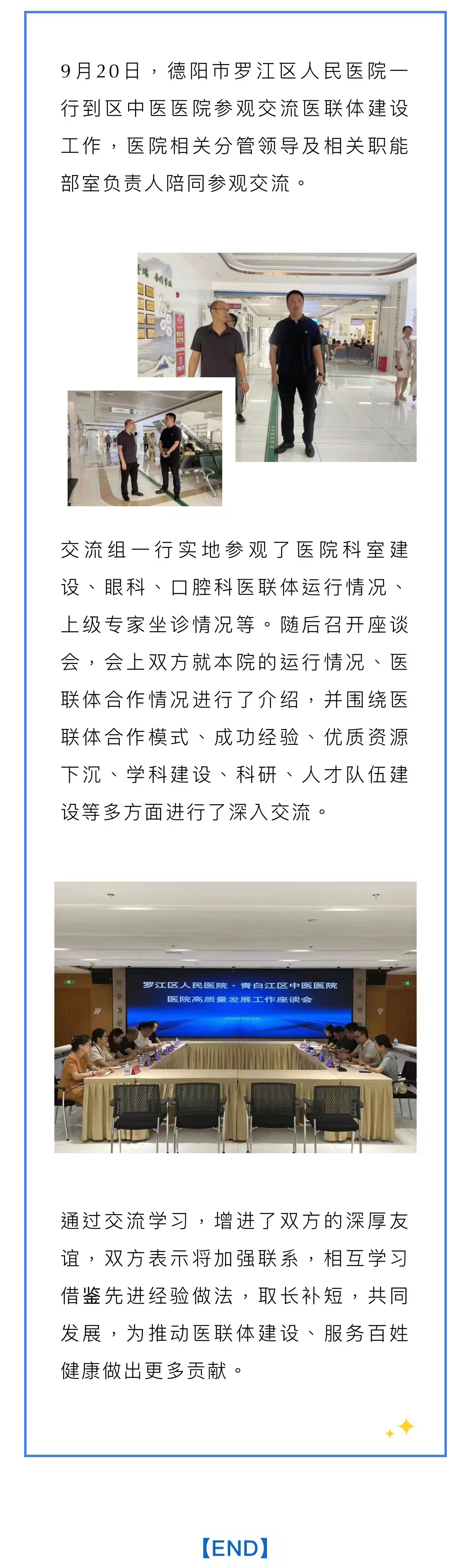 微信图片_20241009143211.jpg