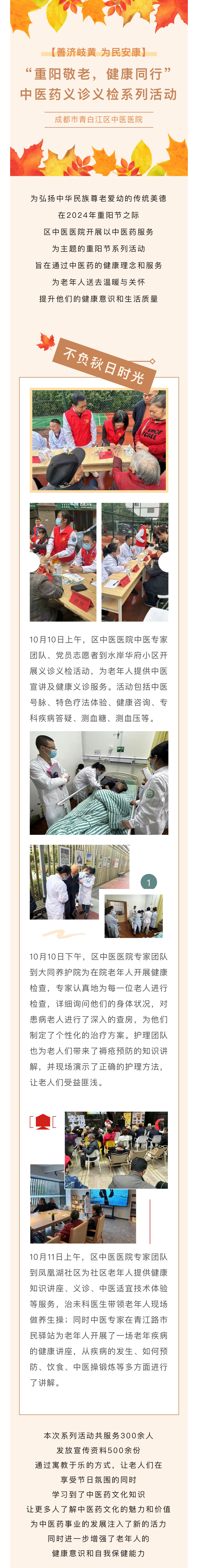 微信图片_20241015092851.jpg