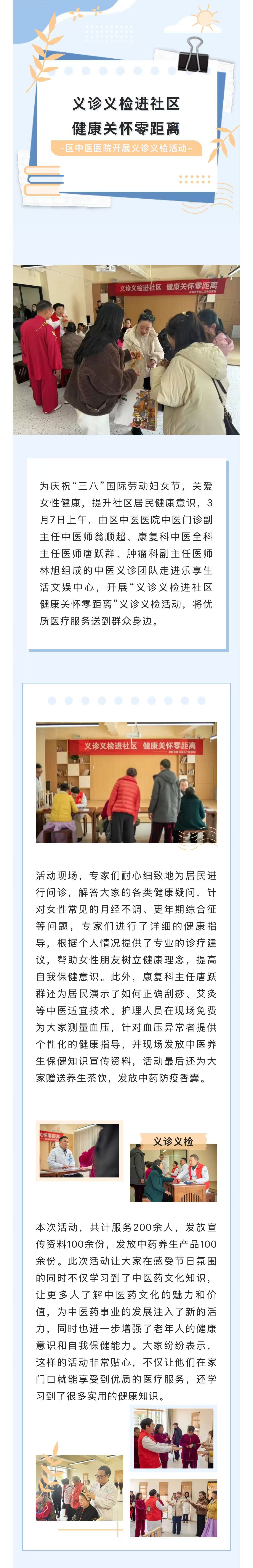 1744701189813025415.jpg 微信图片_20250415151253.jpg