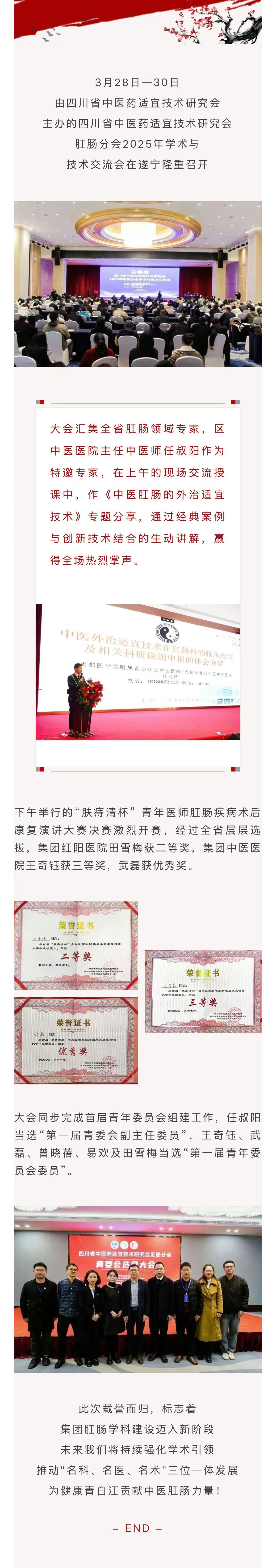 1744706070350003651.jpg 微信图片_20250415163424.jpg