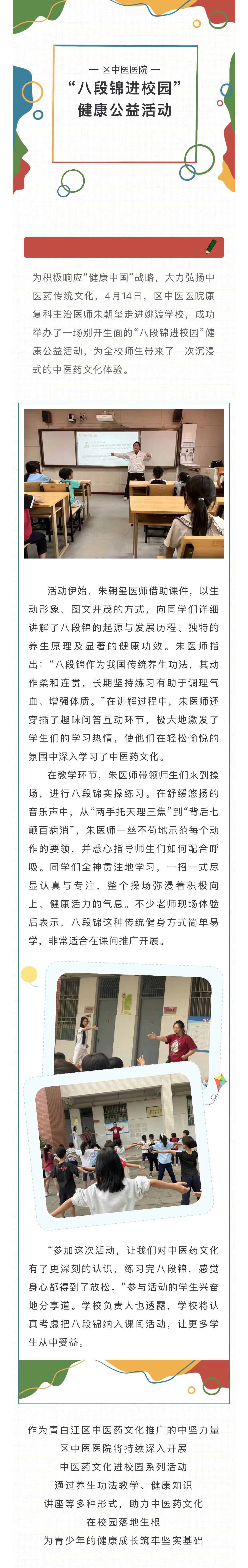 1744706591078011297.jpg 微信图片_20250415164304.jpg