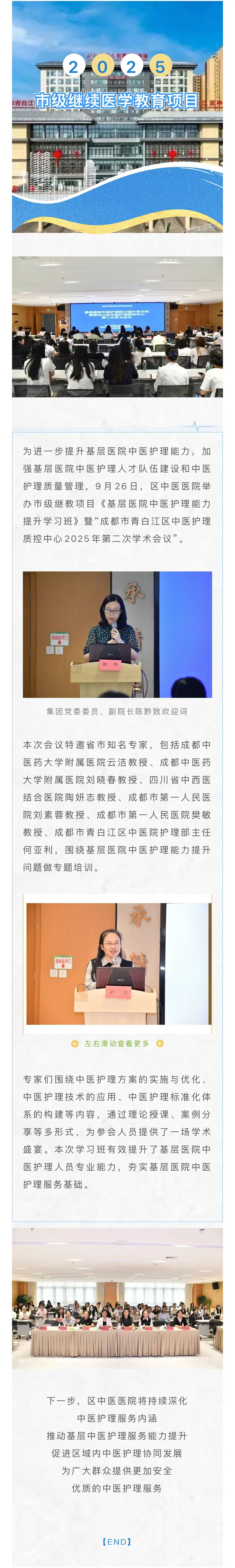 1759023513468032224.jpg 微信图片_20250928093450_259_887.jpg